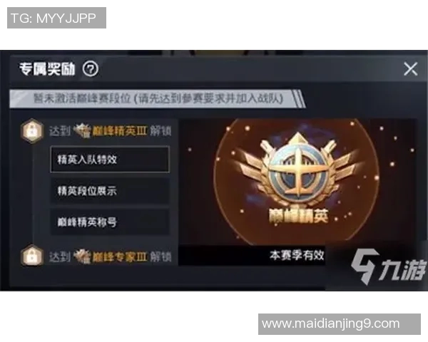 和平精英技术排行榜更新BLG战队荣登第10名引发热议s15赛季电竞新动态 和平精英技术排行榜更新BLG战队荣登第10名引发热议s15赛季电竞新动态