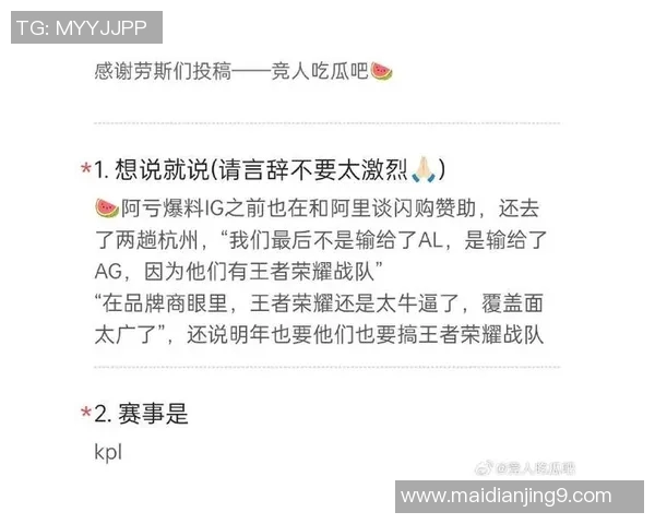 王者荣耀评论IG战队运营中的成功经验与不足之处分析