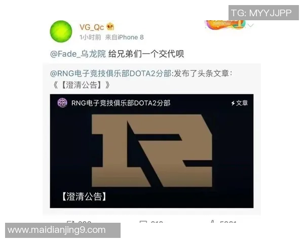 电竞新闻DOTA2社区热议RNG战术引发的争议与反思分析